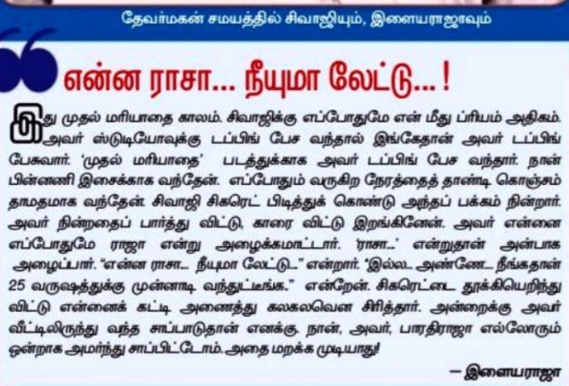 raja-sivaji-2
