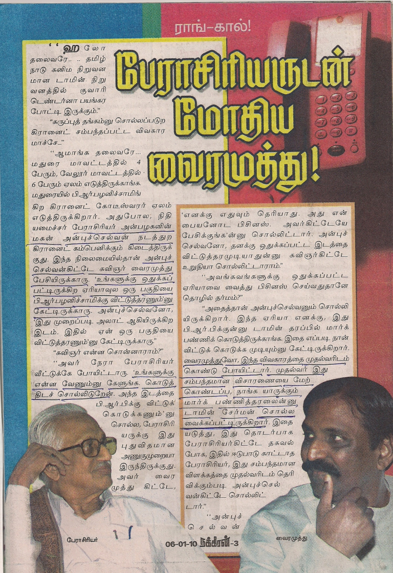 vairamuthu - nakkeeran