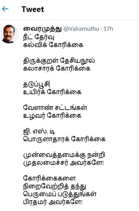 vairamuthu twitter