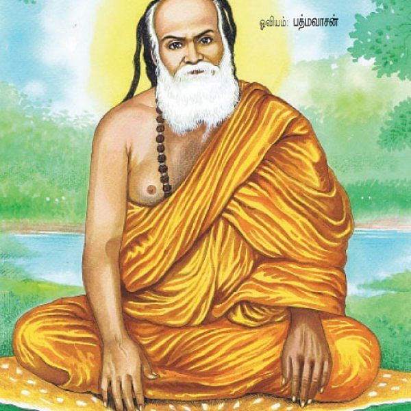 PAMBAN SWAMIGAL